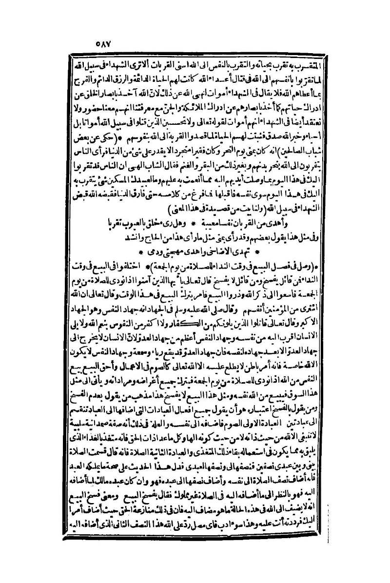 futmak.com - الصفحة 587 - من الجزء الأول من طبعة بولاق الثانية